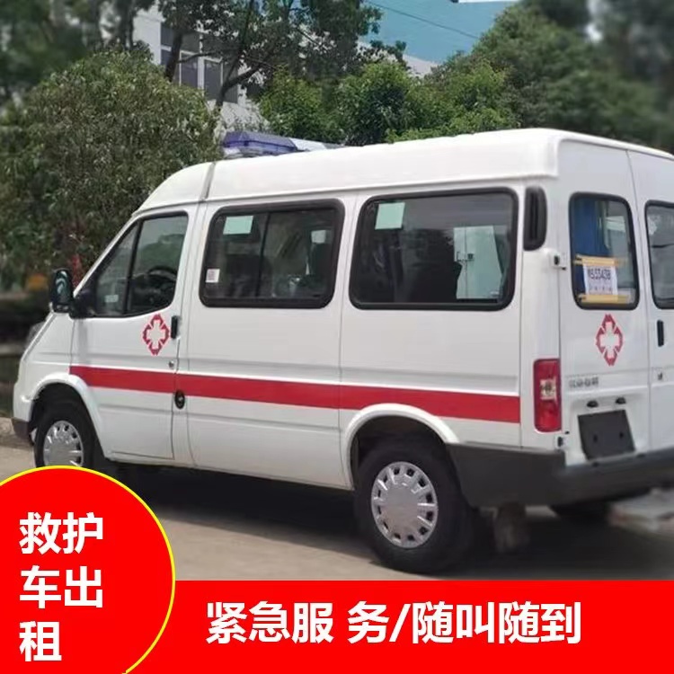 隆广镇重症监护救护车出租护送